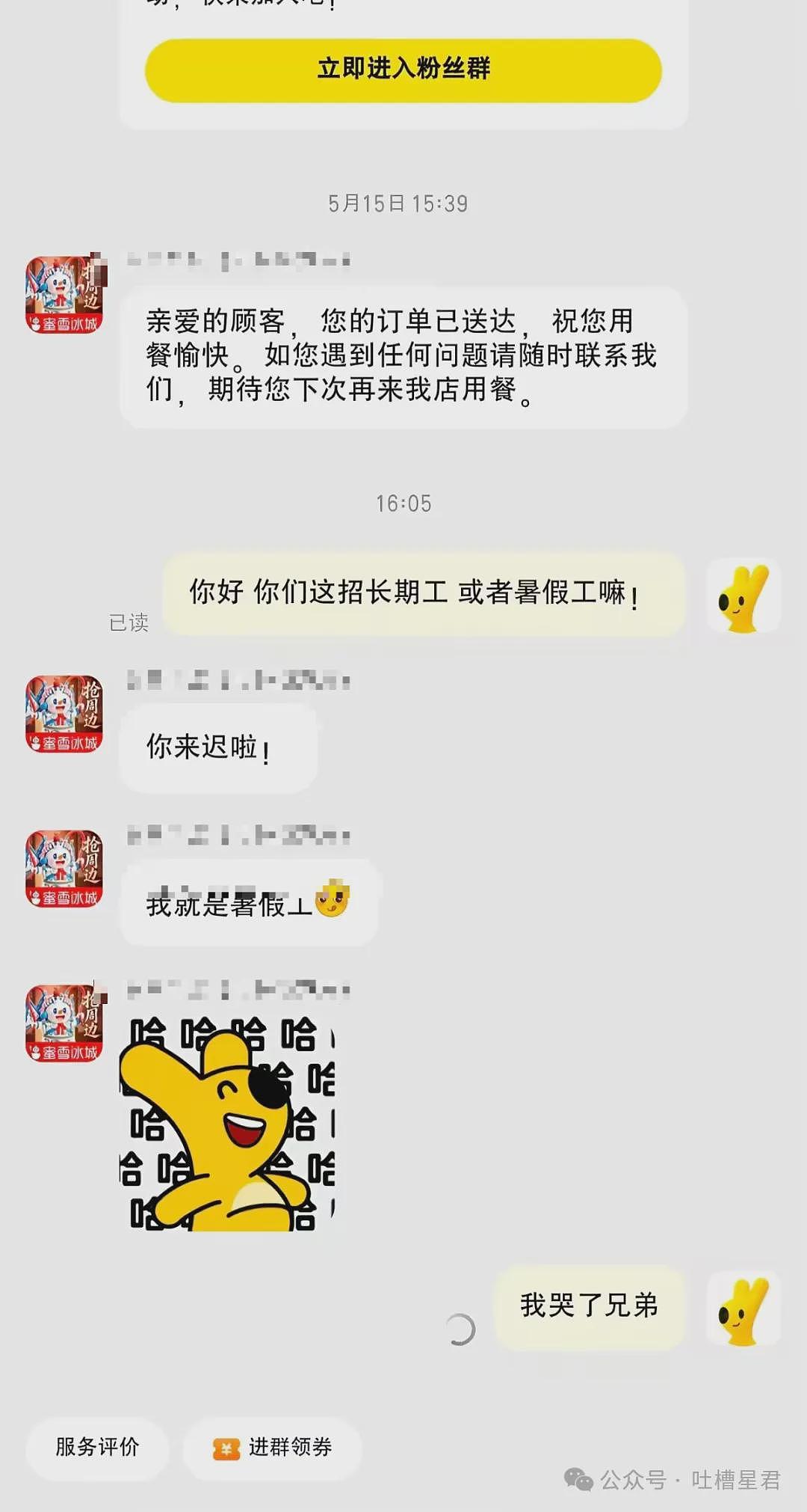 【爆笑】“因为润六月房东收我13个月房租…?”啊啊啊退休金也发了13个月吗! - 79