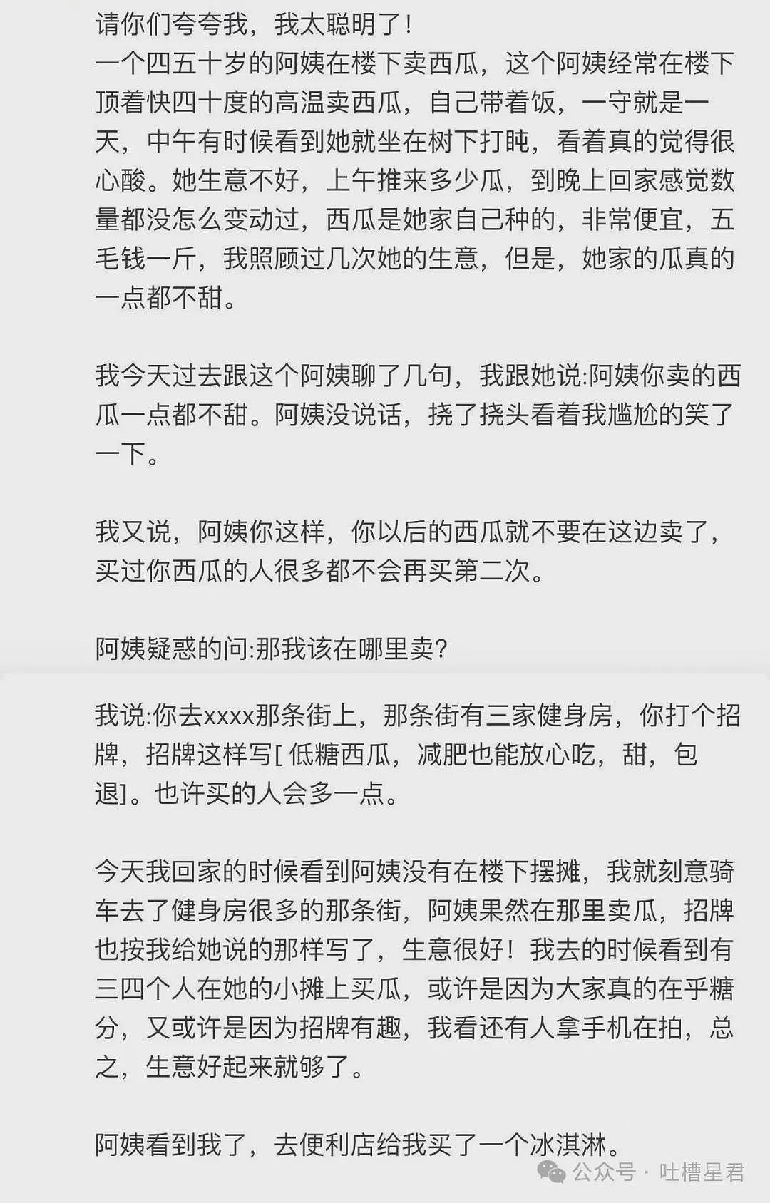【爆笑】“因为润六月房东收我13个月房租…?”啊啊啊退休金也发了13个月吗! - 85