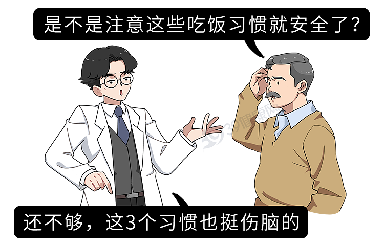 【健康】阿尔茨海默病的“祸根”被揪出!若有这4种吃饭习惯,劝你尽快改掉(组图) - 7