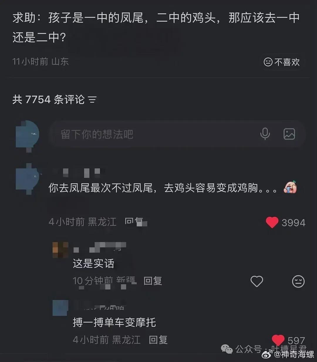 【爆笑】“因为润六月房东收我13个月房租…?”啊啊啊退休金也发了13个月吗! - 67
