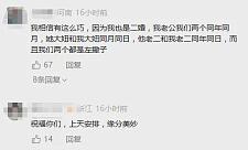 【情感】女子与初恋分手后各自成家，9年后坐网约车相遇，双方都已离异，各带儿女组成7口之家（组图）