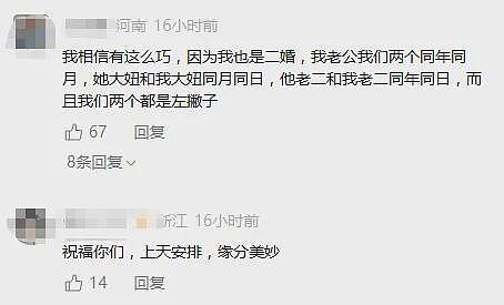 【情感】女子与初恋分手后各自成家,9年后坐网约车相遇,双方都已离异,各带儿女组成7口之家(组图) - 1