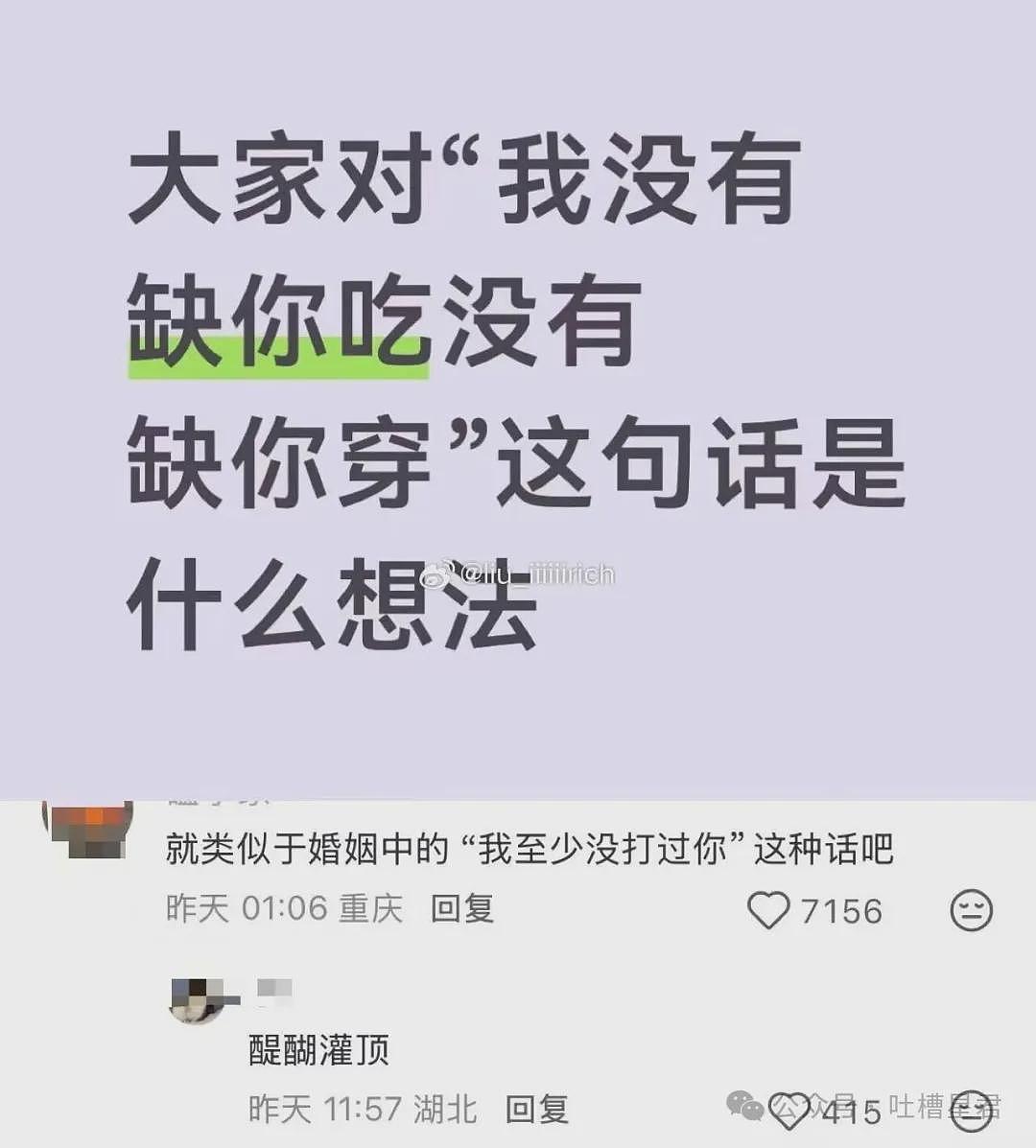 【爆笑】“因为润六月房东收我13个月房租…?”啊啊啊退休金也发了13个月吗! - 26