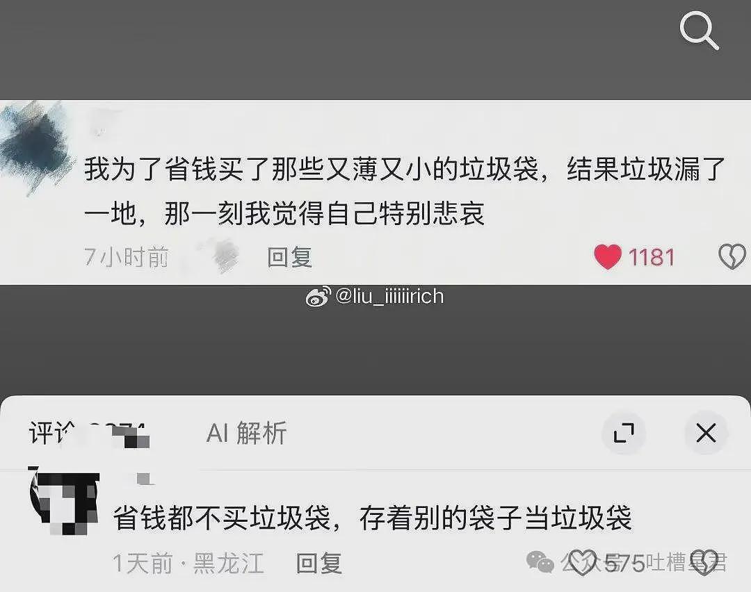 【爆笑】“因为润六月房东收我13个月房租…?”啊啊啊退休金也发了13个月吗! - 28