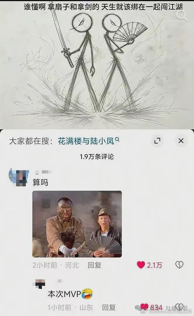 【爆笑】“因为润六月房东收我13个月房租…?”啊啊啊退休金也发了13个月吗! - 36
