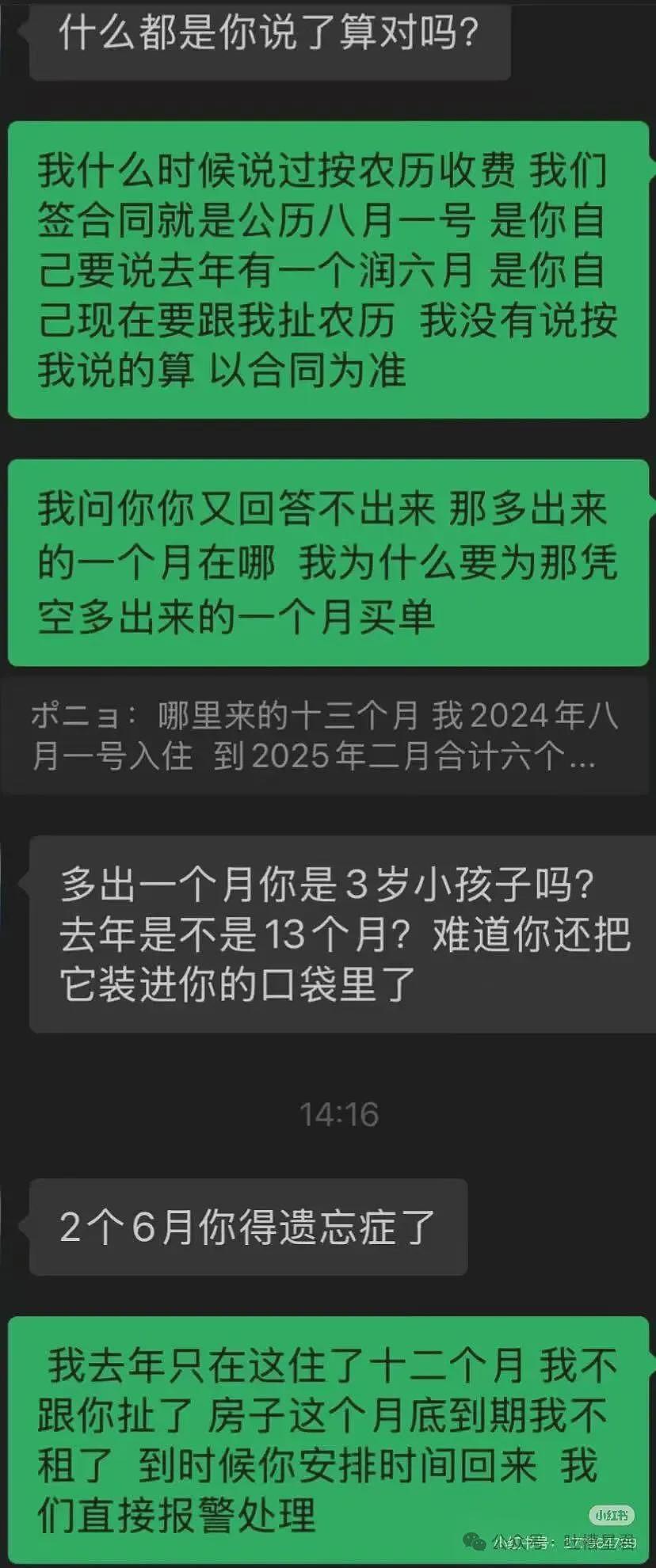 【爆笑】“因为润六月房东收我13个月房租…?”啊啊啊退休金也发了13个月吗! - 10