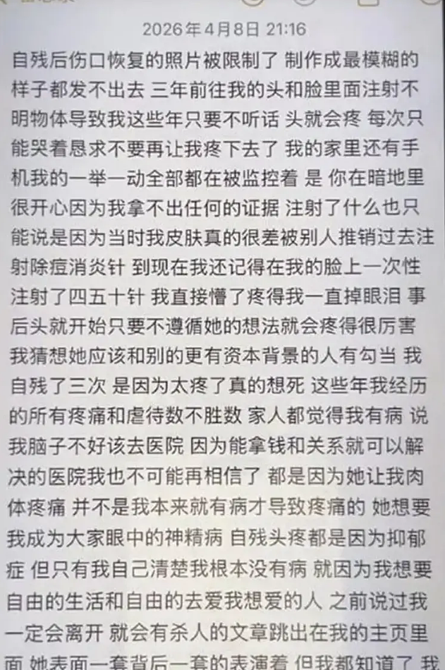 黄晓明、蔡依林、Taylor Swift全在列,曾自述右耳失聪、被注射不明液体!退圈女星点名半个娱乐圈(组图) - 4