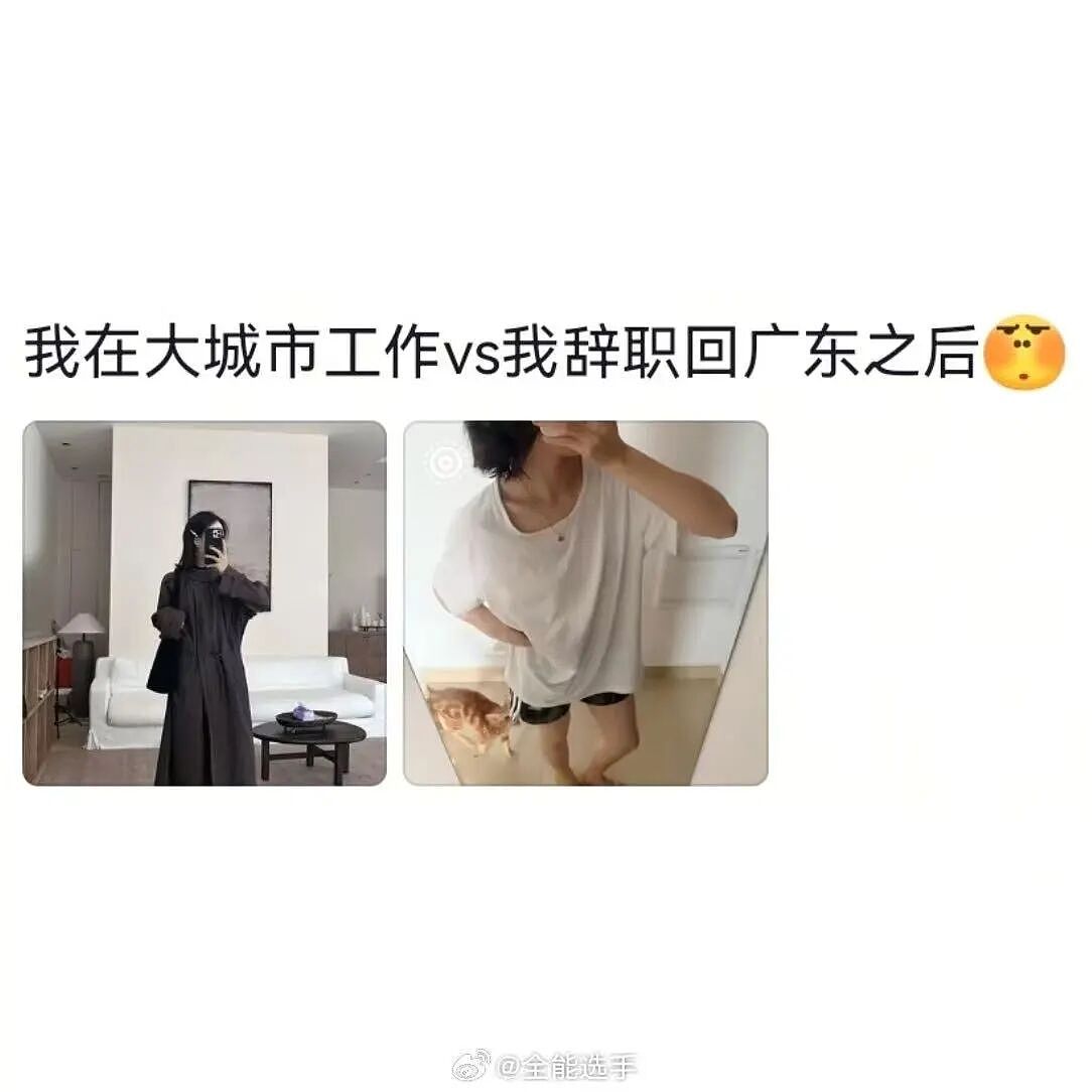 【爆笑】“在大城市上班能激起人的打扮欲...?”啊啊啊环境养人果然是真的!(组图) - 9