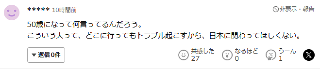 韩国男星失业后自曝想去日本拍成人电影,性侵黑历史再被扒!日网友:这是在嘲讽日本吗?(组图) - 16