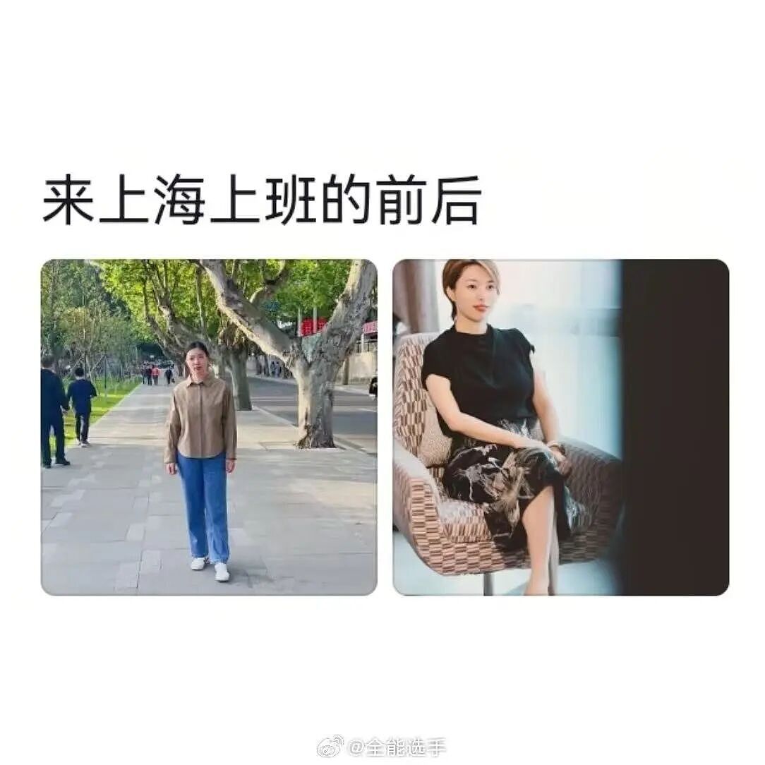 【爆笑】“在大城市上班能激起人的打扮欲...?”啊啊啊环境养人果然是真的!(组图) - 8