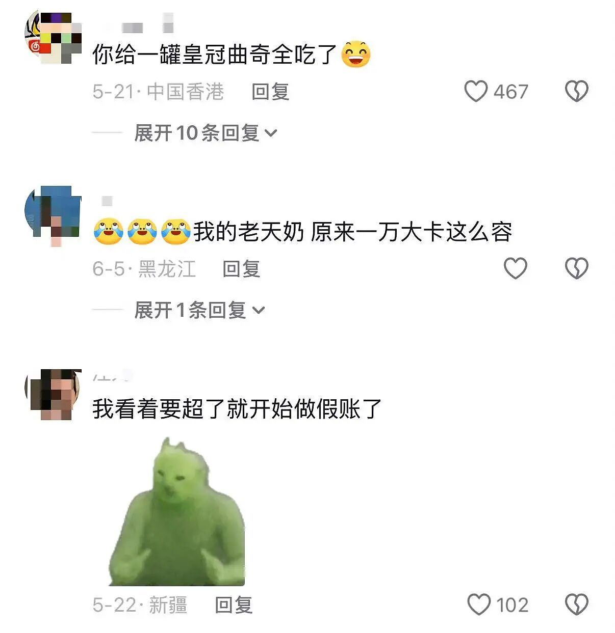 【爆笑】“在大城市上班能激起人的打扮欲...?”啊啊啊环境养人果然是真的!(组图) - 2