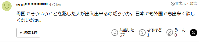 韩国男星失业后自曝想去日本拍成人电影,性侵黑历史再被扒!日网友:这是在嘲讽日本吗?(组图) - 19