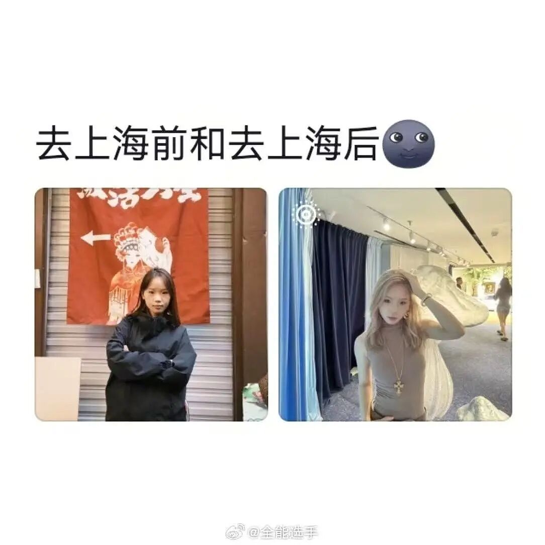 【爆笑】“在大城市上班能激起人的打扮欲...?”啊啊啊环境养人果然是真的!(组图) - 7
