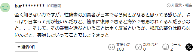 韩国男星失业后自曝想去日本拍成人电影,性侵黑历史再被扒!日网友:这是在嘲讽日本吗?(组图) - 24