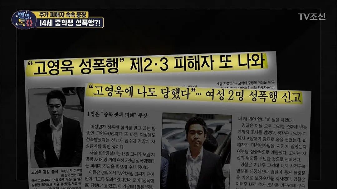 韩国男星失业后自曝想去日本拍成人电影,性侵黑历史再被扒!日网友:这是在嘲讽日本吗?(组图) - 6