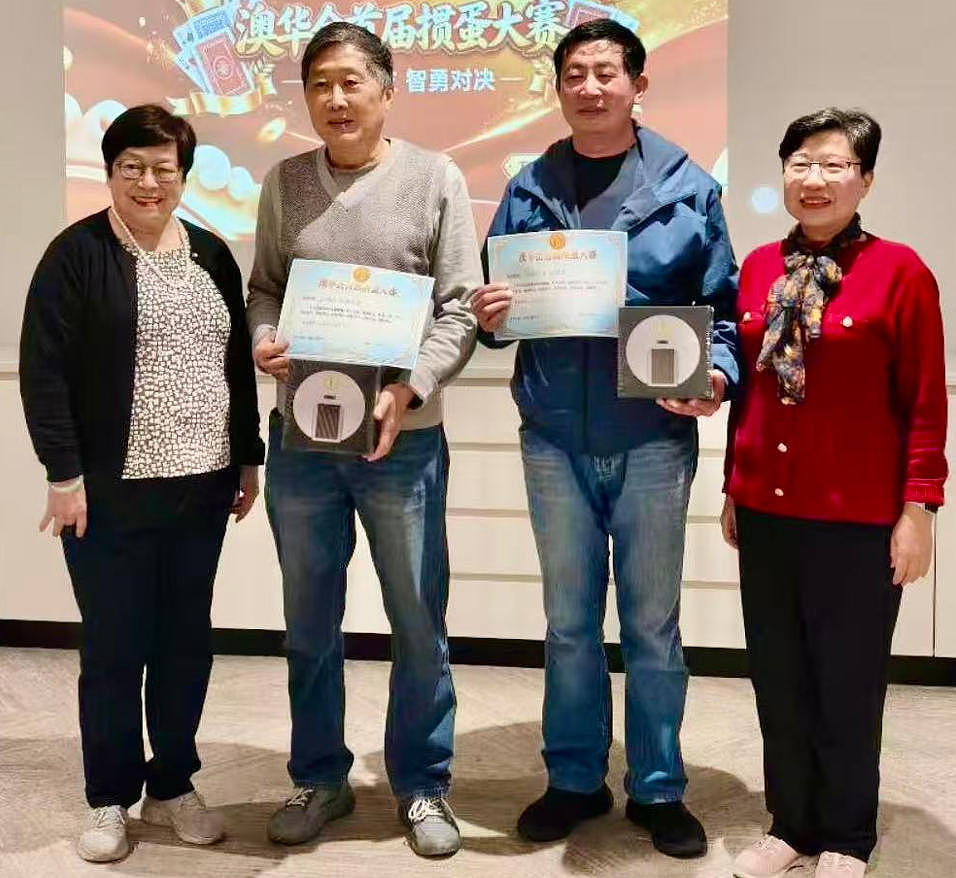以牌会友 智趣争锋——澳华会首届掼蛋大奖赛圆满落幕 - 3