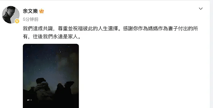 刚刚!余文乐发微博宣布与妻子离婚:尊重并祝福彼此的人生选择(组图) - 1