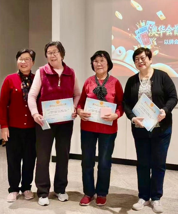 以牌会友 智趣争锋——澳华会首届掼蛋大奖赛圆满落幕 - 2