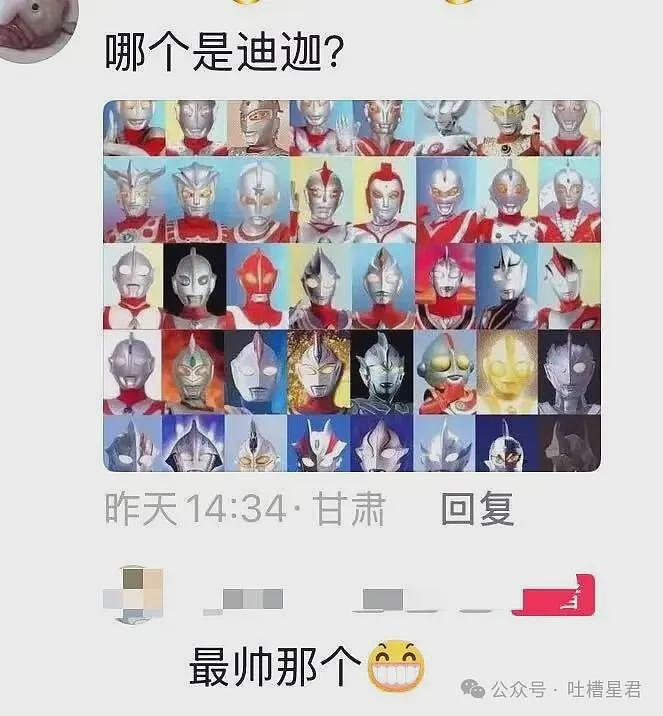 【爆笑】“迪迦和赛罗谁才是最受欢迎的奥特曼…？”哈哈哈奥特曼也有饭圈！ - 10