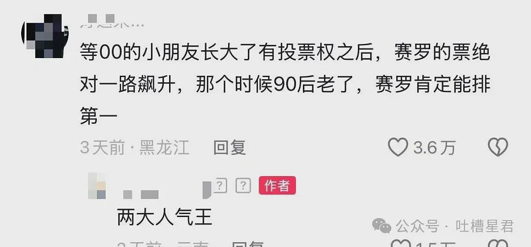 【爆笑】“迪迦和赛罗谁才是最受欢迎的奥特曼…？”哈哈哈奥特曼也有饭圈！ - 11