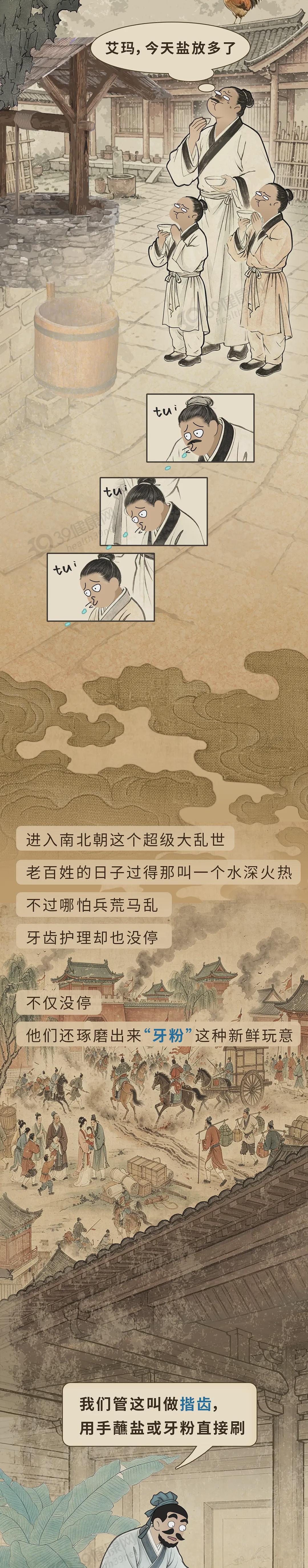 【健康】寿命长不长,牙齿先知?世卫组织:牙齿少于这个数,或很难长寿 - 3
