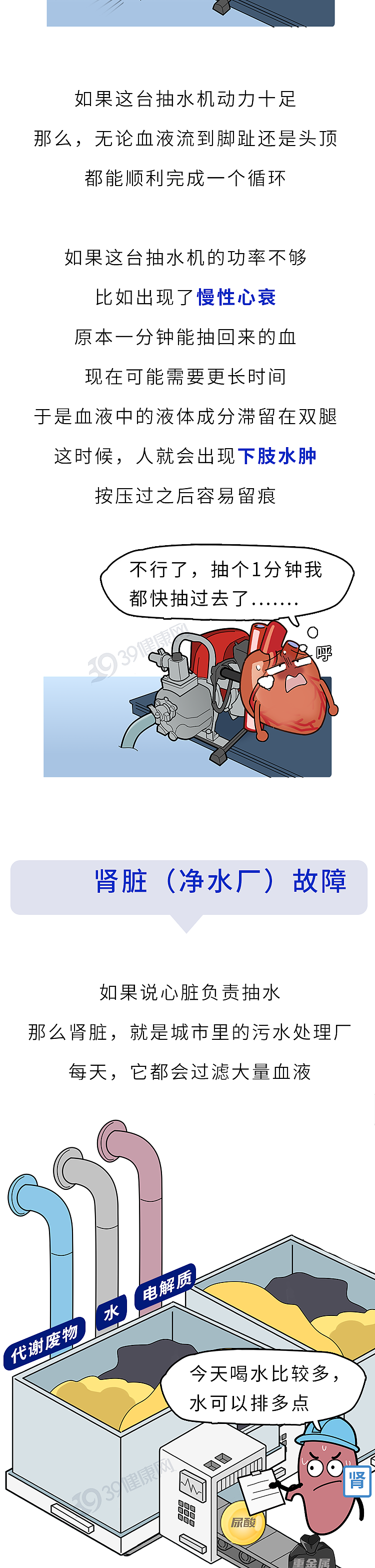 穿袜子总有勒痕?千万别大意,或是4种严重疾病的信号(组图) - 3