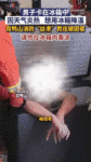 男子久坐办公腰痛2天，竟大小便失禁（组图）