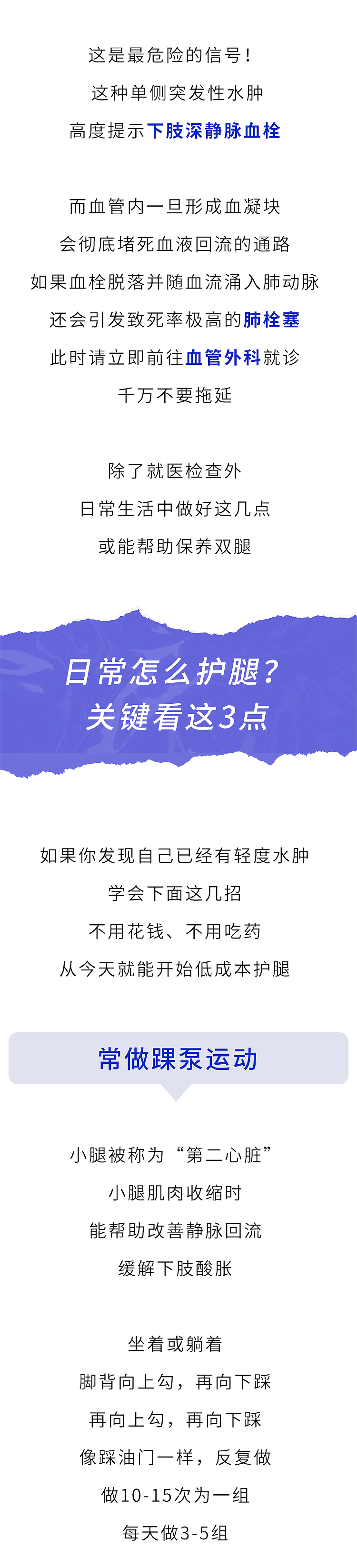 穿袜子总有勒痕?千万别大意,或是4种严重疾病的信号(组图) - 8