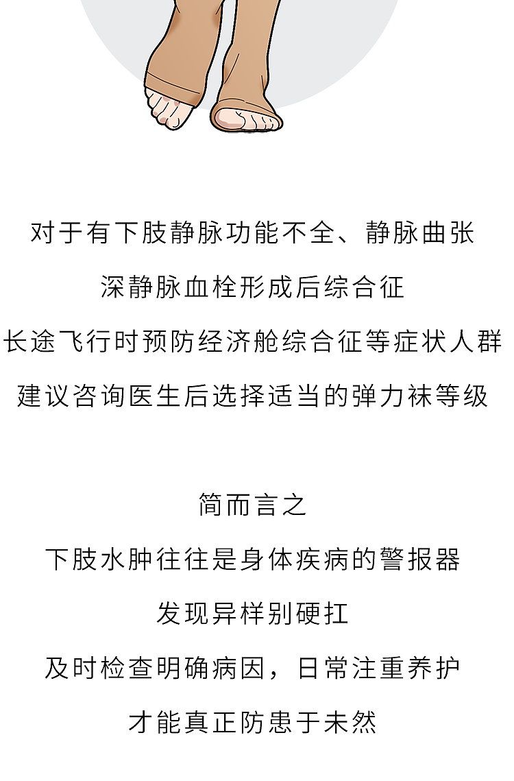 穿袜子总有勒痕?千万别大意,或是4种严重疾病的信号(组图) - 11