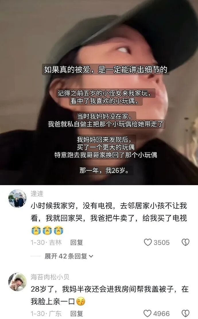 【趣闻】原来真的有人能被爱到这种程度！（组图） - 3