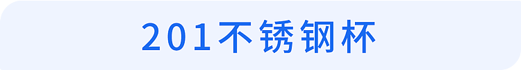 马上停止用这3种水杯，小心热水进“毒水”出！你可能也正在用（组图） - 8