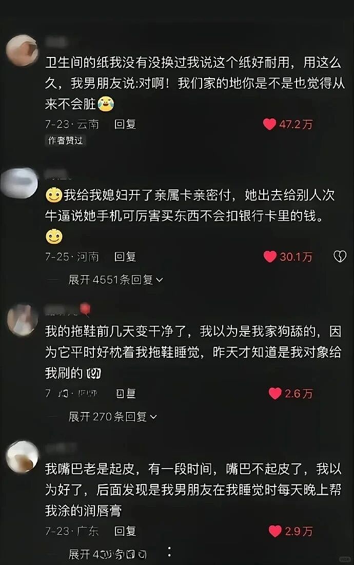 【趣闻】原来真的有人能被爱到这种程度！（组图） - 1