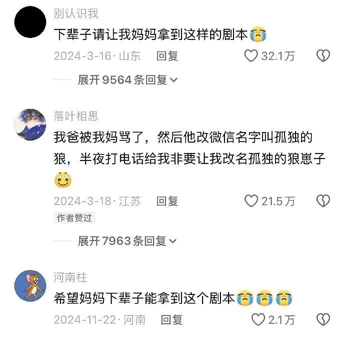 【趣闻】原来真的有人能被爱到这种程度！（组图） - 6