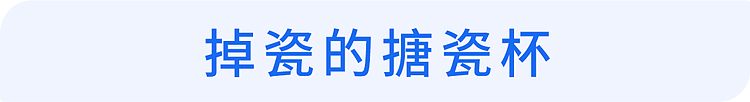 马上停止用这3种水杯，小心热水进“毒水”出！你可能也正在用（组图） - 9