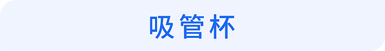 马上停止用这3种水杯，小心热水进“毒水”出！你可能也正在用（组图） - 6