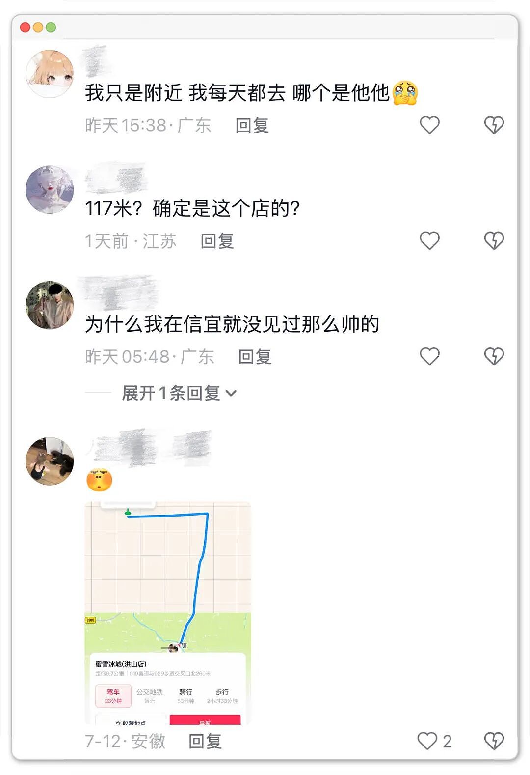 蜜雪冰城门口的肌肉男火了…(组图) - 6