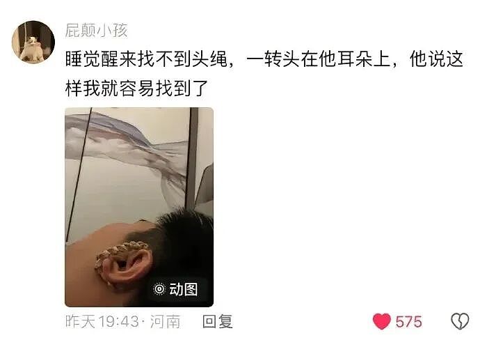 【趣闻】原来真的有人能被爱到这种程度！（组图） - 7