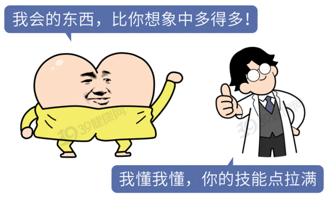 【健康】屁股的3个妙用,第一个压根想不到,看完涨知识了 - 2