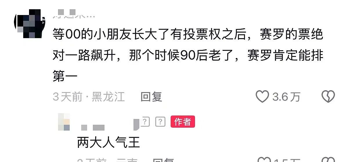【爆笑】“迪迦和赛罗谁才是最受欢迎的奥特曼…？”哈哈哈奥特曼也有饭圈！（组图） - 10