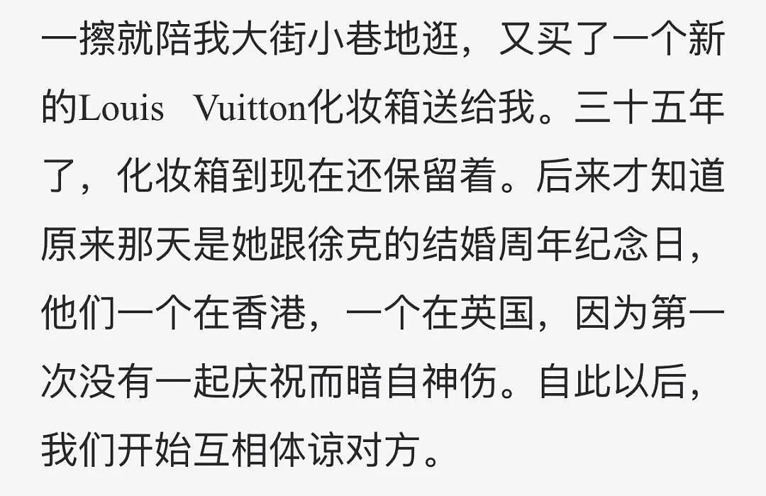 【时尚】林青霞“认输”、亦舒把她写进小说里:她凭什么是香港最会穿的女人?(组图) - 103