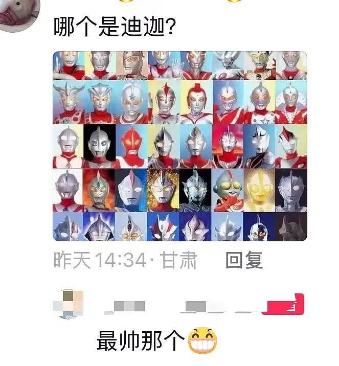 【爆笑】“迪迦和赛罗谁才是最受欢迎的奥特曼…？”哈哈哈奥特曼也有饭圈！（组图） - 9