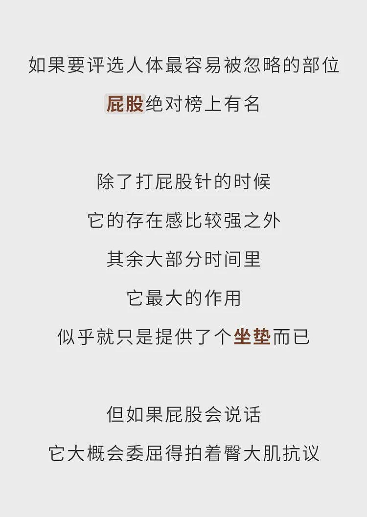 【健康】屁股的3个妙用,第一个压根想不到,看完涨知识了 - 1