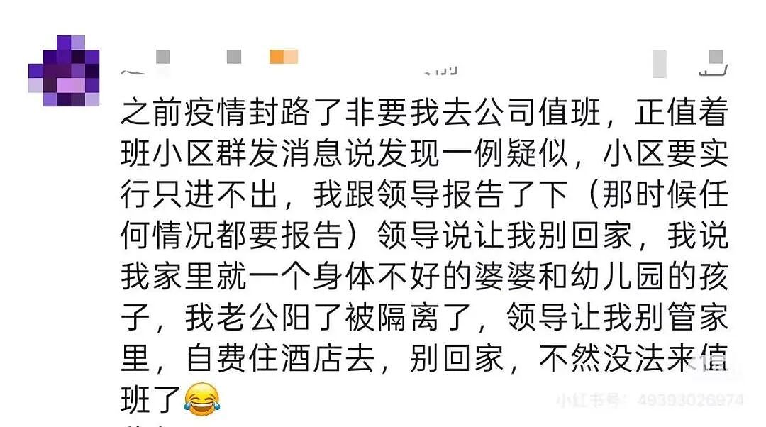 【爆笑】“上班时听过领导说哪些难以理解的话...?”哈哈哈评论区是真上过班的!(组图) - 10
