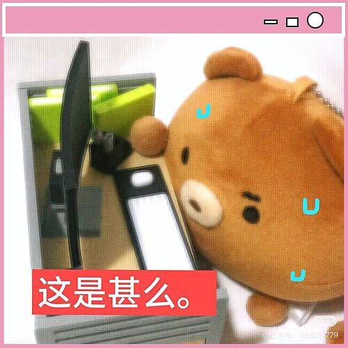 【爆笑】“上班时听过领导说哪些难以理解的话...?”哈哈哈评论区是真上过班的!(组图) - 2