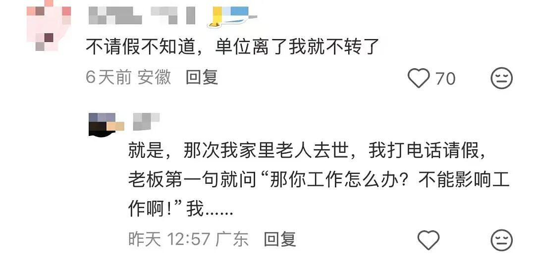 【爆笑】“上班时听过领导说哪些难以理解的话...?”哈哈哈评论区是真上过班的!(组图) - 9
