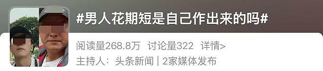 【健康】男性有没有衰老,“下半身”会说实话,若一个没中,恭喜还强壮(组图) - 1