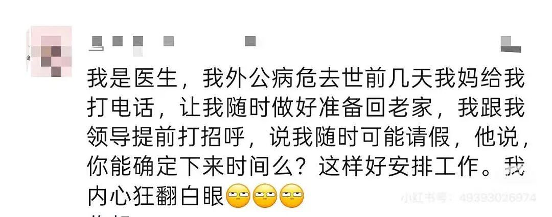 【爆笑】“上班时听过领导说哪些难以理解的话...?”哈哈哈评论区是真上过班的!(组图) - 5