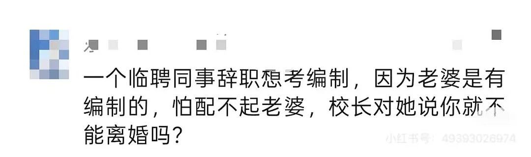 【爆笑】“上班时听过领导说哪些难以理解的话...?”哈哈哈评论区是真上过班的!(组图) - 6