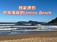 独家原创：中央海岸的Umina Beach