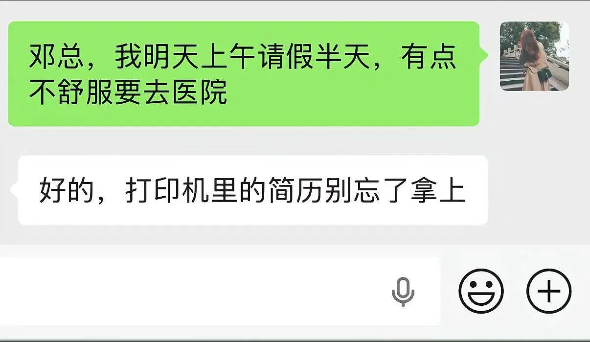 【爆笑】“用公司打印机打印简历被老板看见了…?”哈哈哈骑驴找马真的需要点心理素质!(组图) - 4